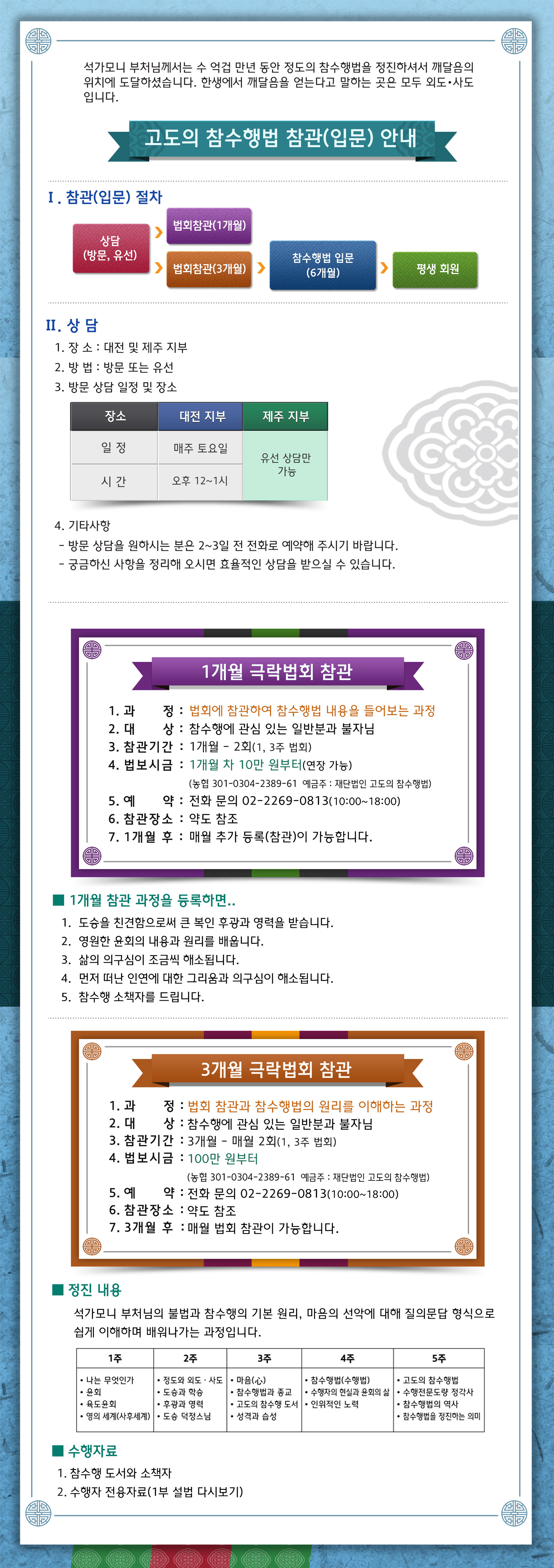 info-25.03-1.jpg