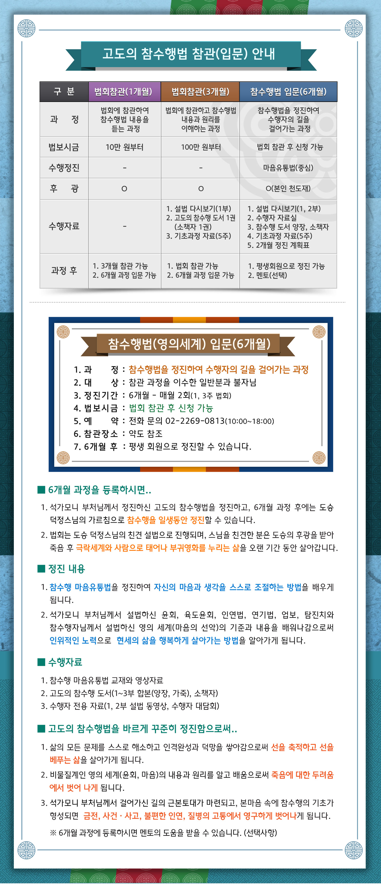 intro_guide 25.03.jpg